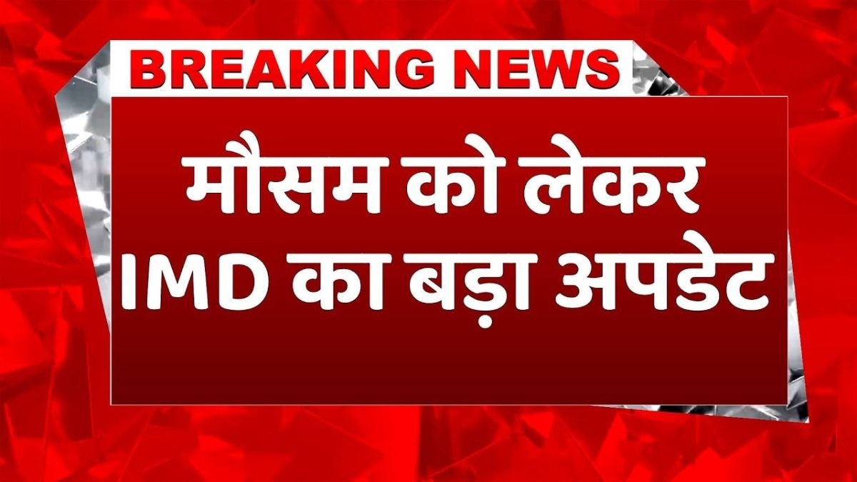 उमस भरे मौसम की चेतावनी