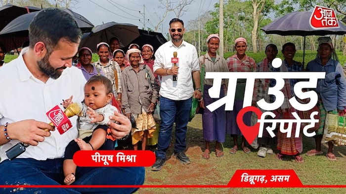 Dibrugarh tea garden ground report