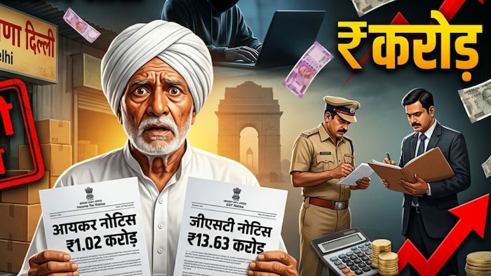 farmer gets 15 cr tax notice