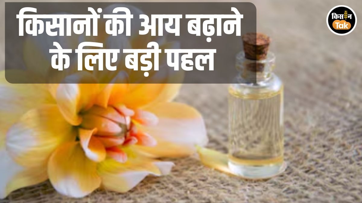 Perfume Making Training Jammu Kashmir