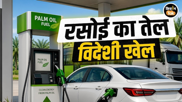 edible oil price rise