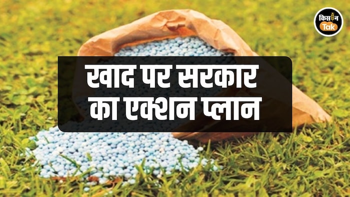 kharif 2026 fertilizer demand and supply