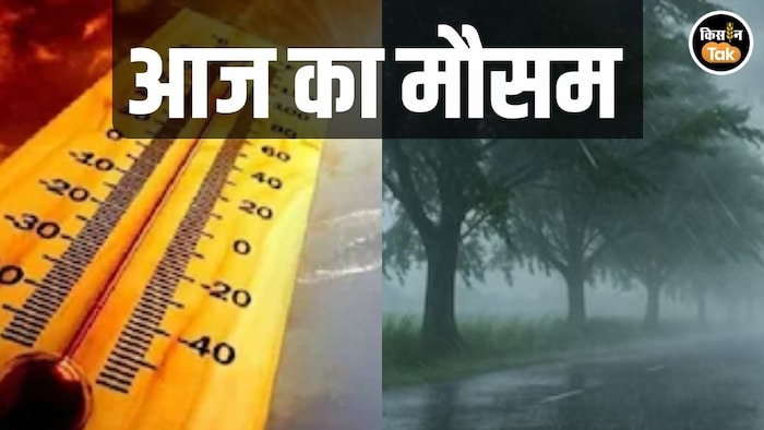 aaj ka mausam double weather