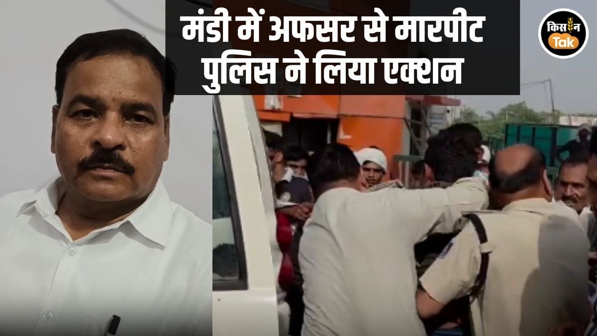 bhitarwar Mandi marpeet