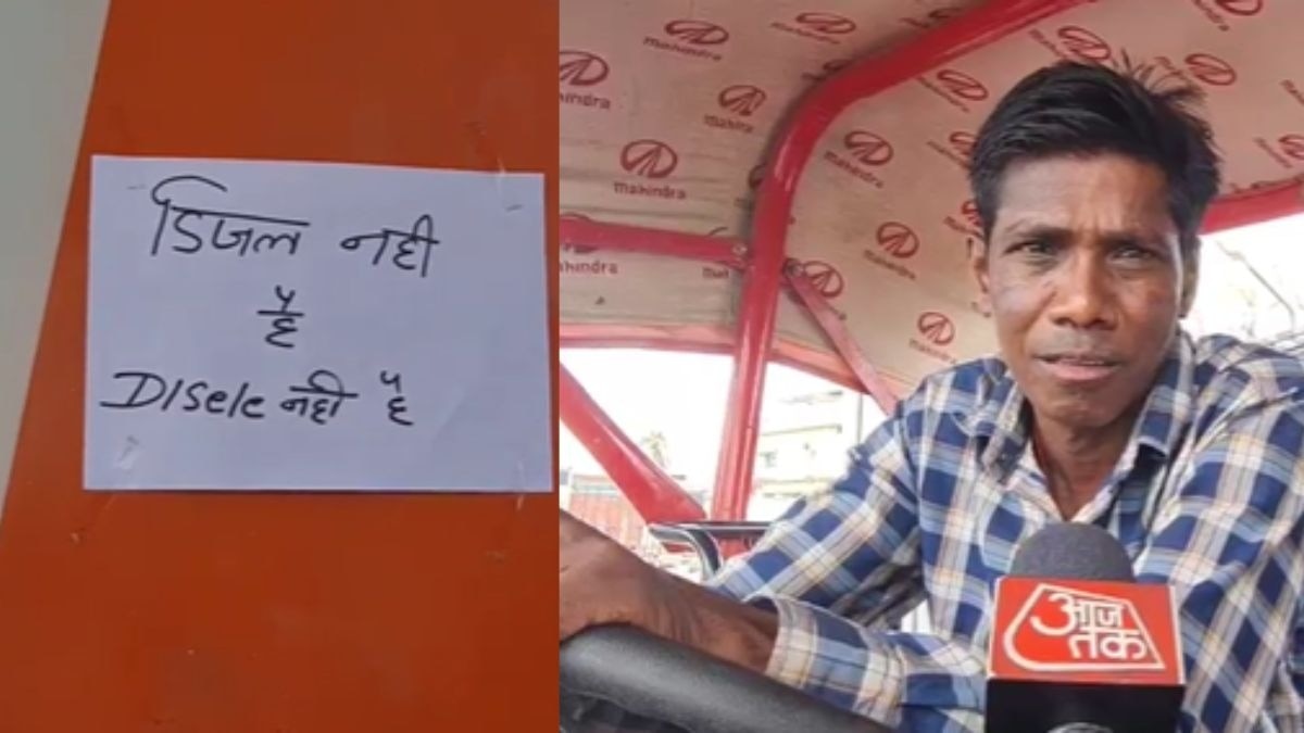 डीजल की किल्लत से किसान परेशान