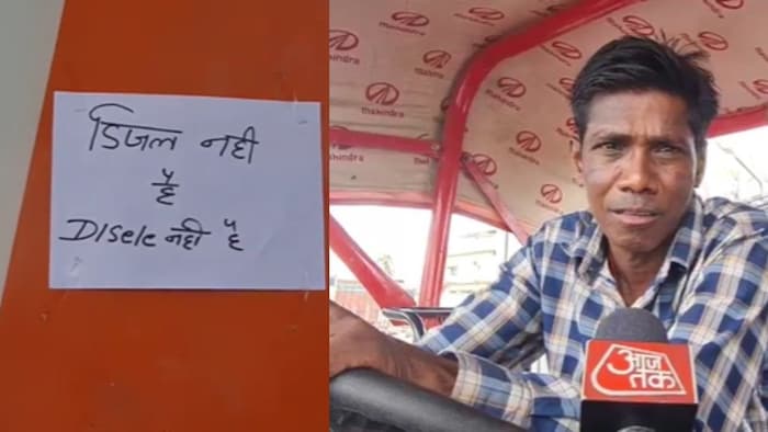 डीजल की किल्लत से किसान परेशान