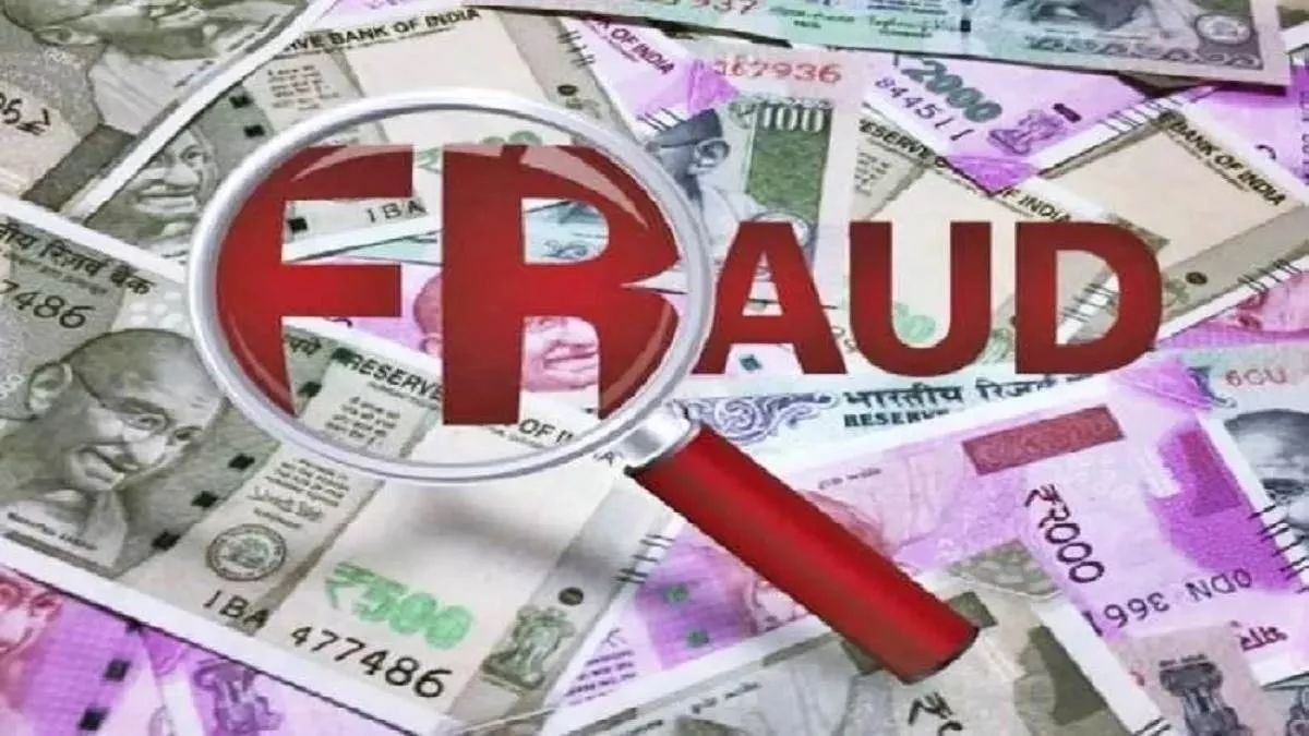 घोटाले पर सरकार का सख्त एक्शन