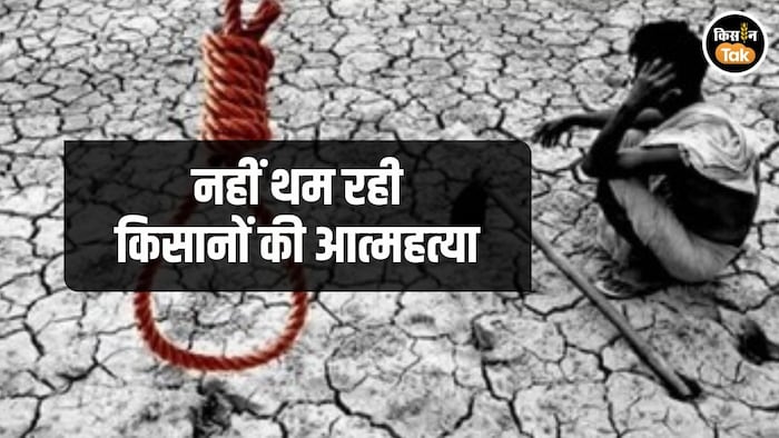 Farmer Suicide India 2024 NCRB Report