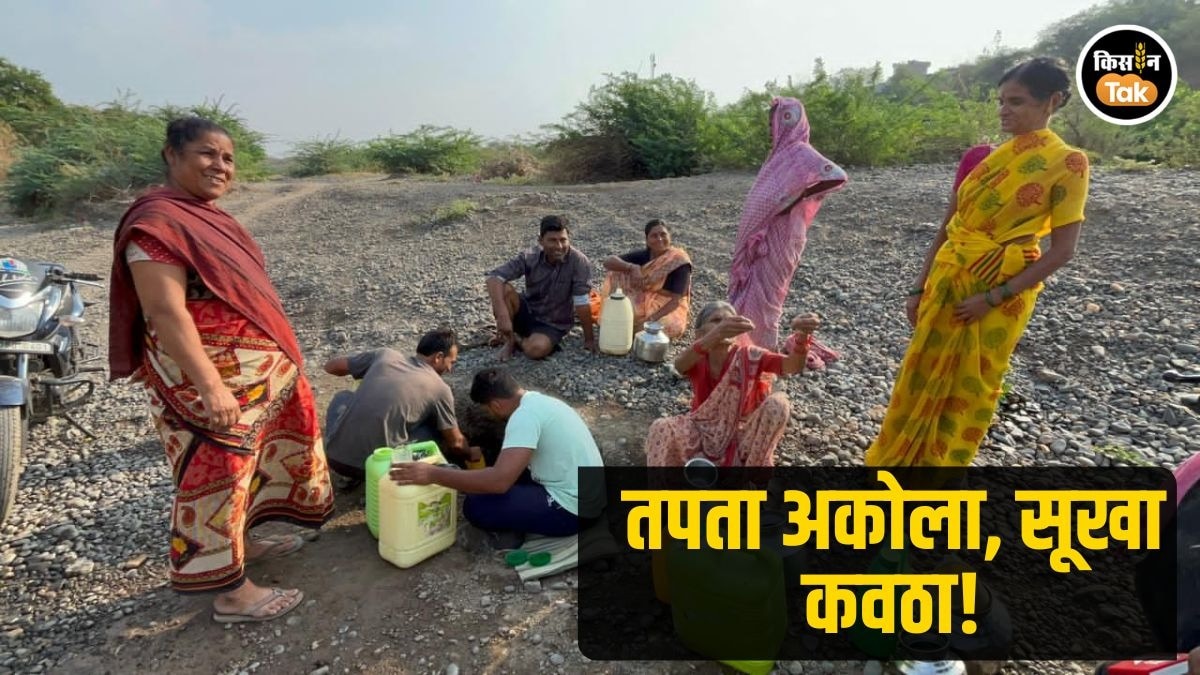 अकोला में पानी के लिए तरस रहे लोग