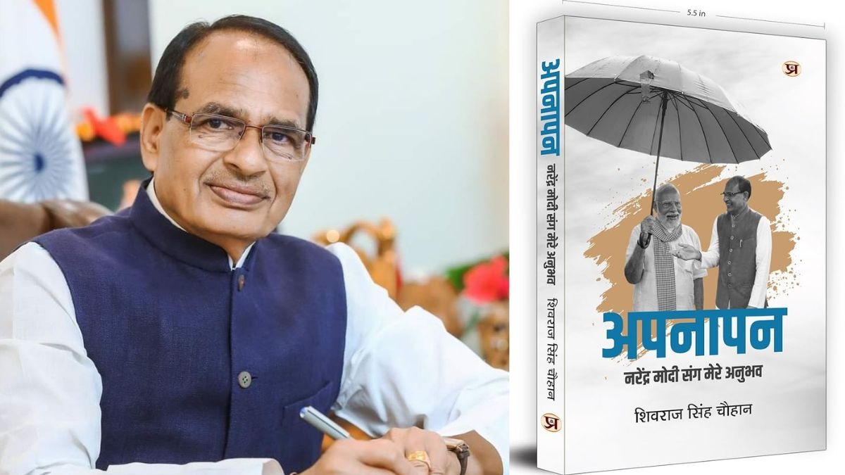 शिवराज सिंह चौहान