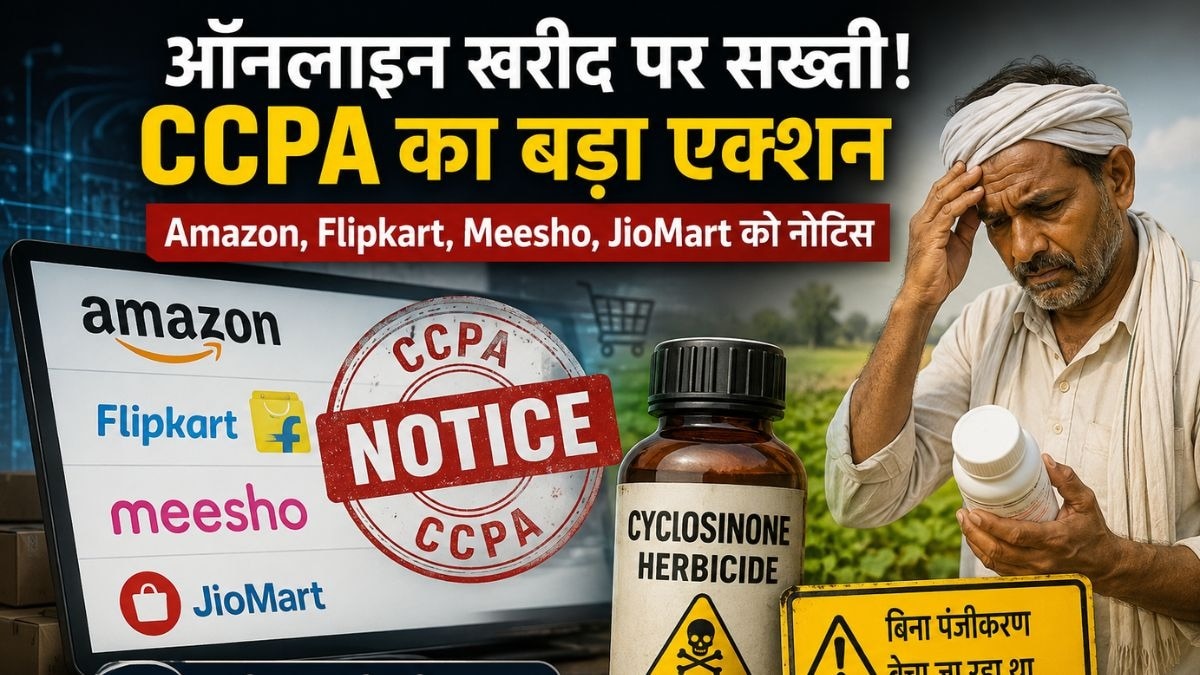 CCPA notice Amazon Flipkart
