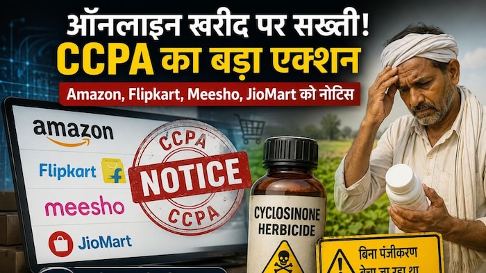 CCPA notice Amazon Flipkart