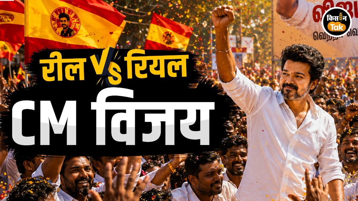 सीएम विजय जोसेफ की मांग से क‍िसान नाराज. 