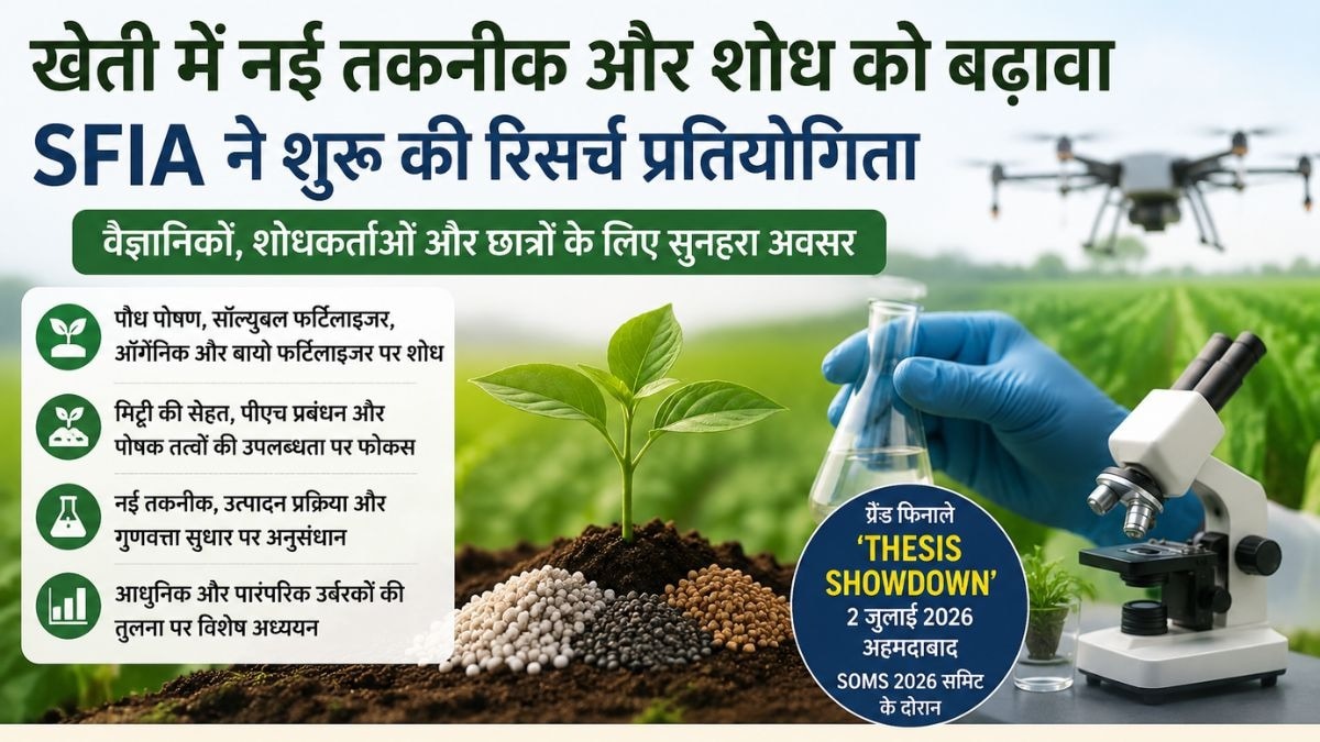 खेती में AI और नई तकनीक को मिलेगा बढ़ावा