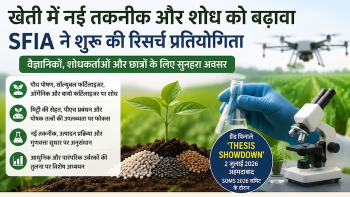 खेती में AI और नई तकनीक को मिलेगा बढ़ावा