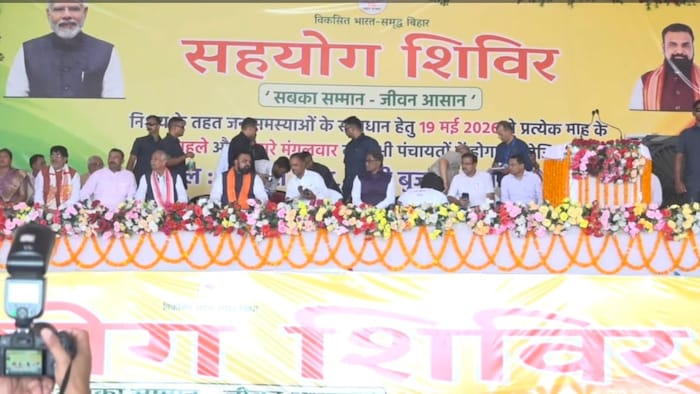 Bihar Sahyog Shivir