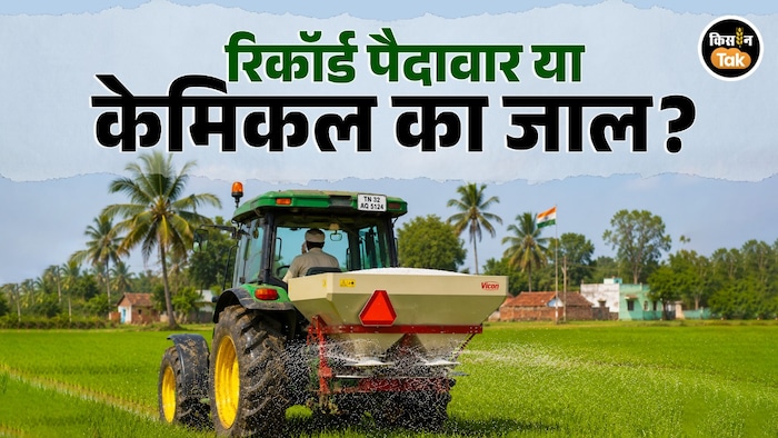 chemical fertilizer use