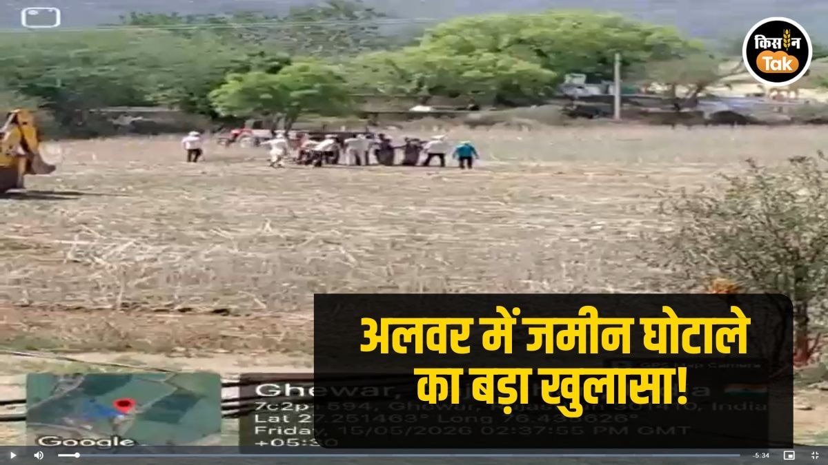 अलवर में जमीनों के खेल का बड़ा खुलासा