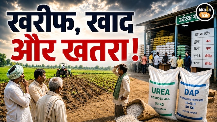 Fertilizer Shortage