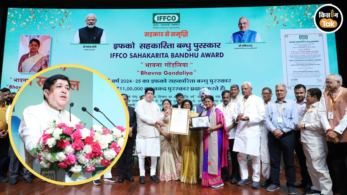 IFFCO AGM 2026, IFFCO 55th AGM