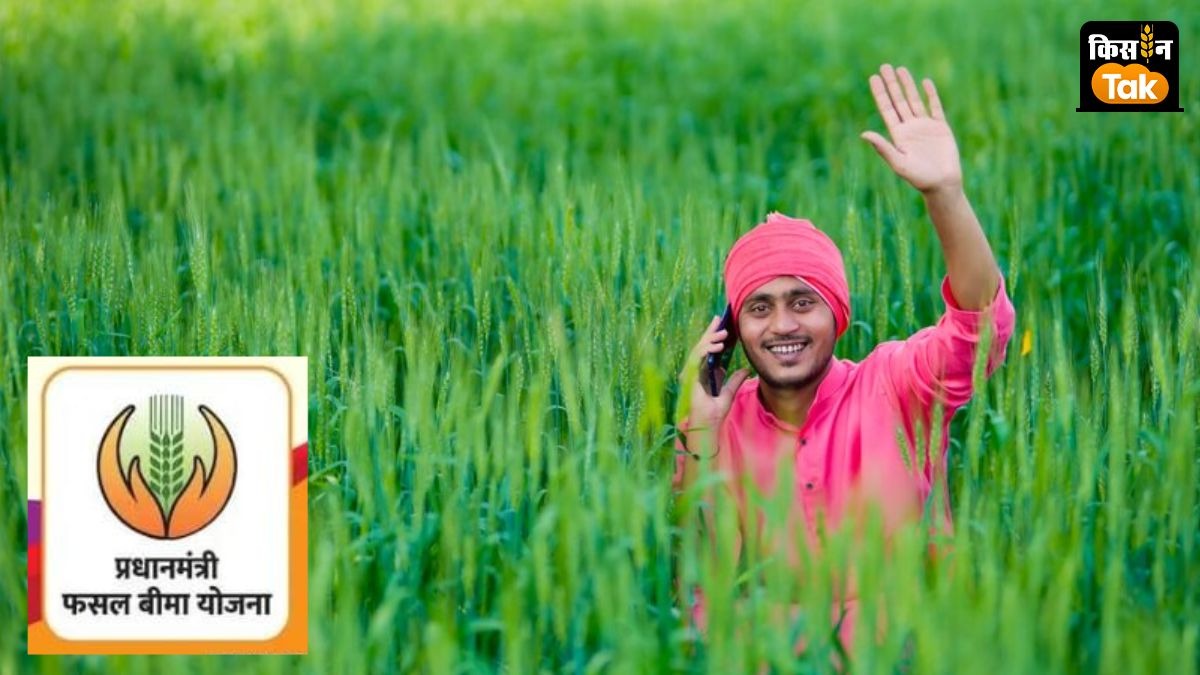 पीएम फसल बीमा योजना का बजट बढ़ा.