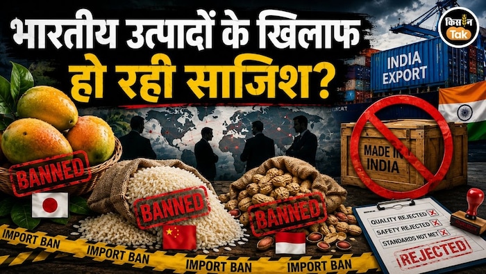 Indian Agri Products Ban Controversy