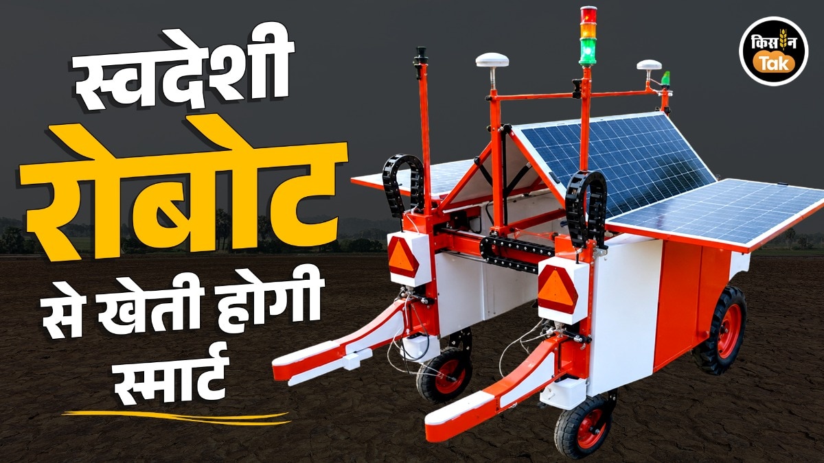 IARI varsha robot