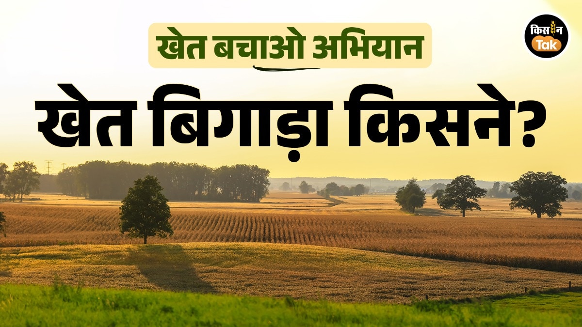 khet bachao abhiyan urea overdose