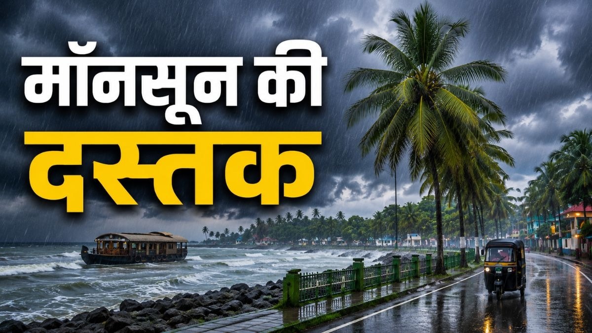 Monsoon Entry Kerala