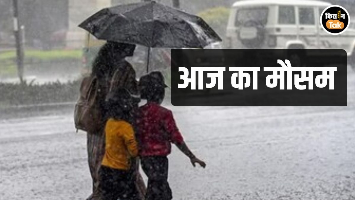 aaj ka mausam 