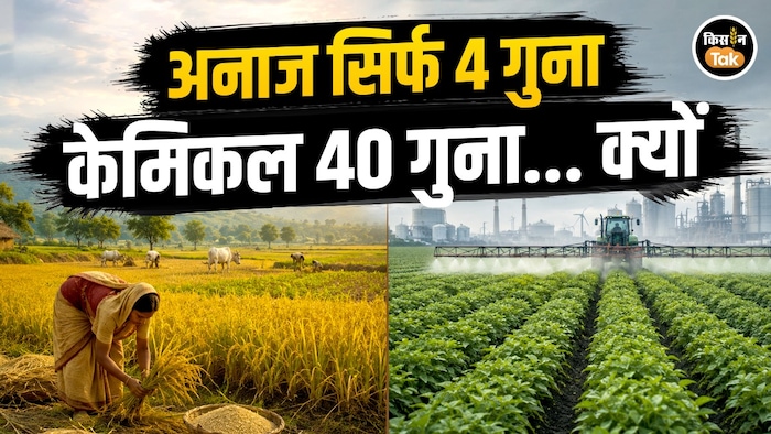 chemical fertilizer use