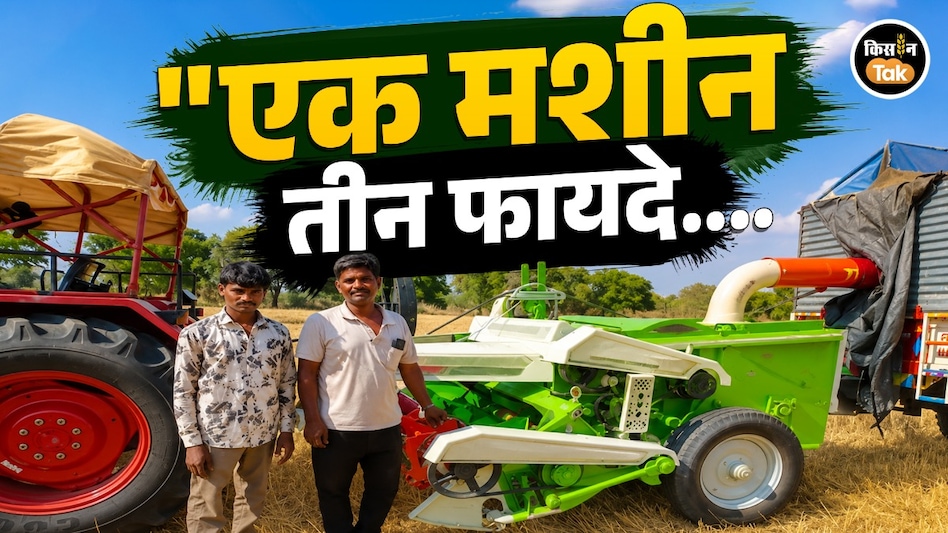 पराली को बना दिया सोना! राजेश आर्य बना रहे भूसा, लौटा रहे अतिरिक्त गेहूं, संरक्षित कर रहे पर्यावरण पराली को बना दिया सोना! राजेश आर्य बना रहे भूसा, लौटा रहे अतिरिक्त गेहूं, संरक्षित कर रहे पर्यावरण