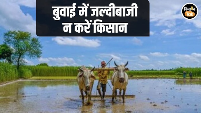 Kharif Sowing Advisory
