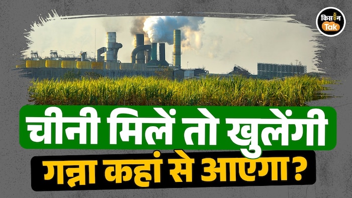 Bihar sugar mills