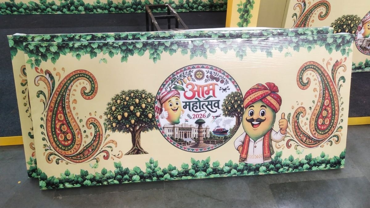 आम महोत्सव