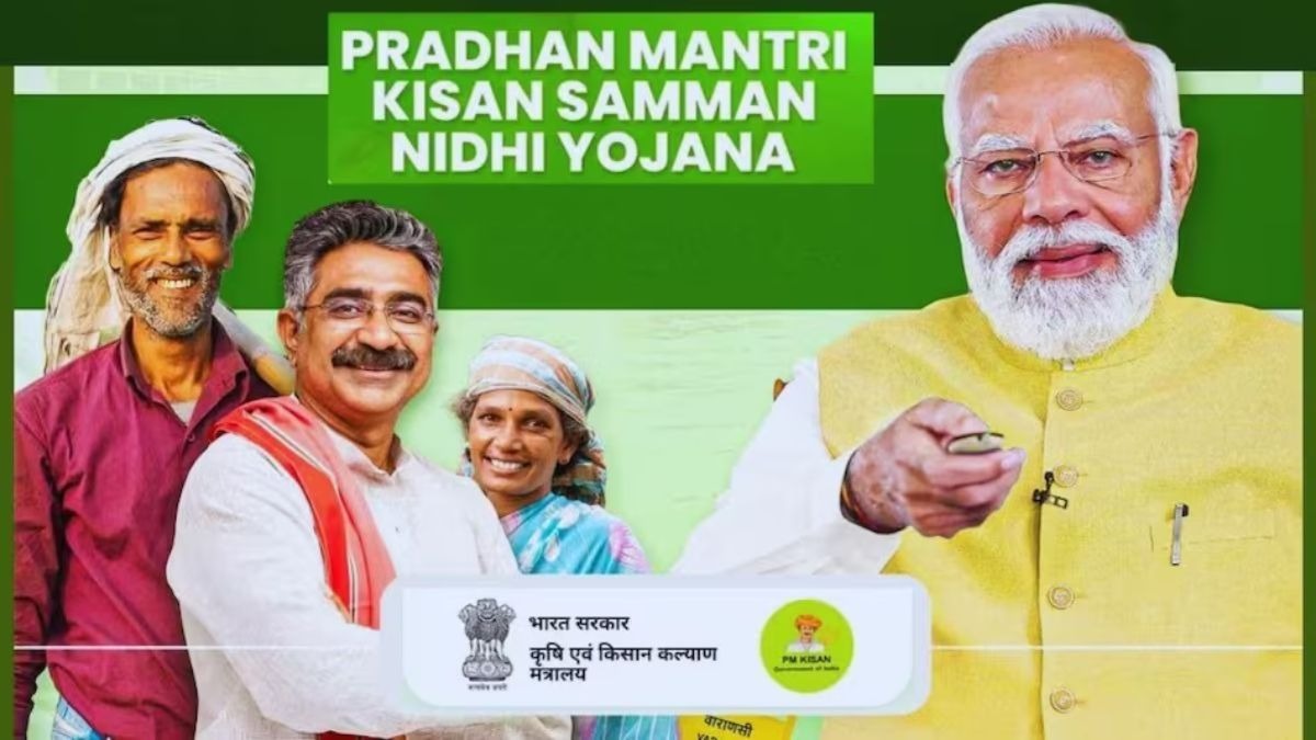पीएम किसान योजना