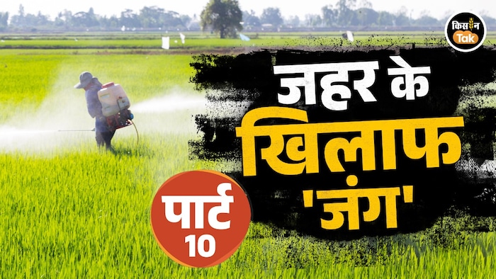 Carbofuran pesticide India
