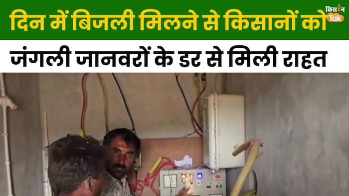 Kisan Suryoday Yojana Gujarat