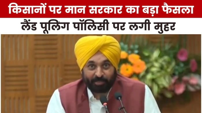 Punjab government took a big decision