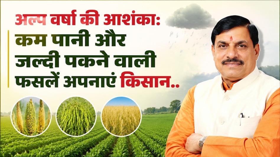 कम पानी में ज्यादा मुनाफा! किसानों के लिए सरकार की नई रणनीति, ड्रिप सिंचाई और सही फसल चयन पर फोकस कम पानी में ज्यादा मुनाफा! किसानों के लिए सरकार की नई रणनीति, ड्रिप सिंचाई और सही फसल चयन पर फोकस