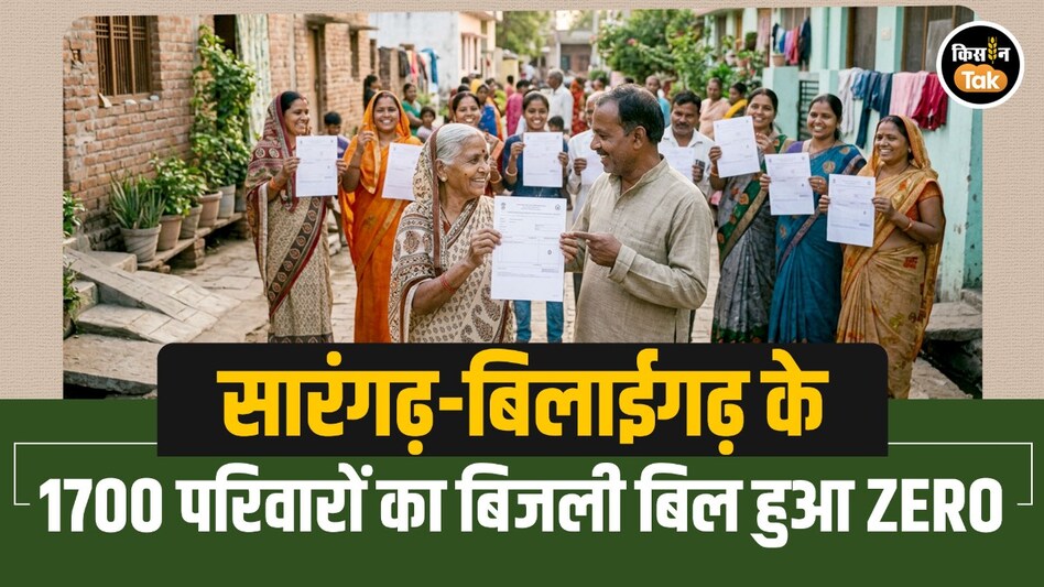 सोलर अपनाया, बिजली बिल घटाया! सारंगढ़-बिलाईगढ़ के 1700 परिवारों ने बचाए 25.80 लाख रुपये सोलर अपनाया, बिजली बिल घटाया! सारंगढ़-बिलाईगढ़ के 1700 परिवारों ने बचाए 25.80 लाख रुपये