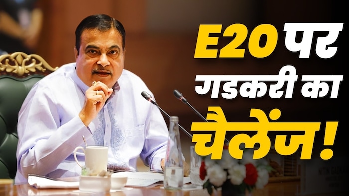Nitin Gadkari Challange on E20 Petrol