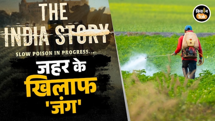 The India Story Slow Poison in Progress
