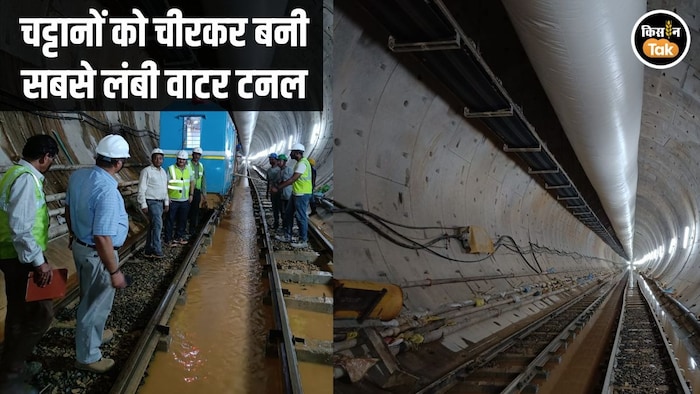 India Longest Water Tunnel