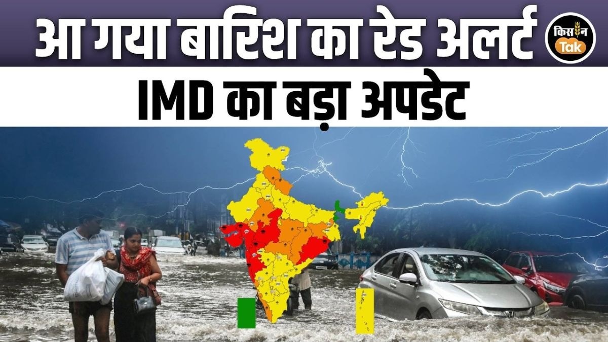 कैसा रहेगा मौसम का हाल