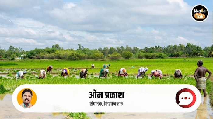 Agriculture Growth Rate