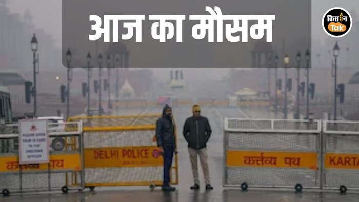 aaj ka mausam