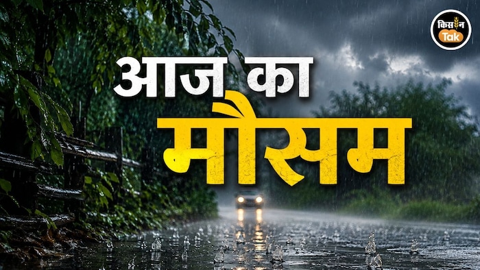 aaj ka mausam photo