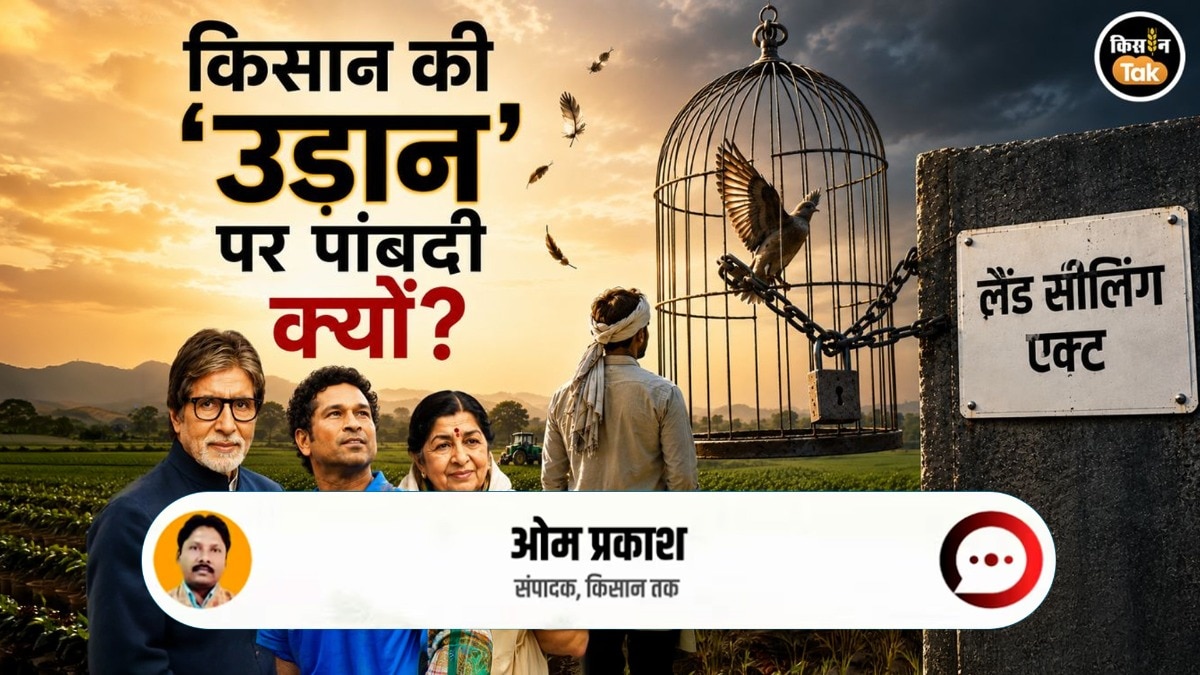 msp committee member gunvant patil on land ceiling act 