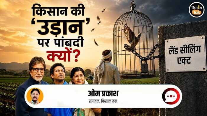 msp committee member gunvant patil on land ceiling act